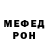 Меф мяу мяу Vadym Herasymenko