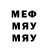 Метамфетамин Methamphetamine BIG MACULOUS