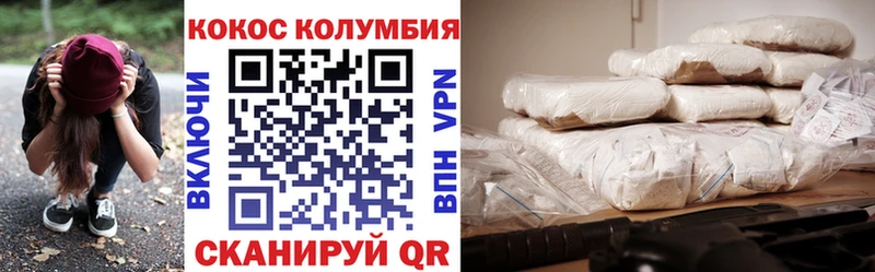КОКАИН Колумбийский  сколько стоит  Оренбург 