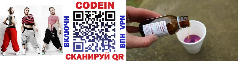 Кодеин напиток Lean (лин)  где купить наркоту  Оренбург 