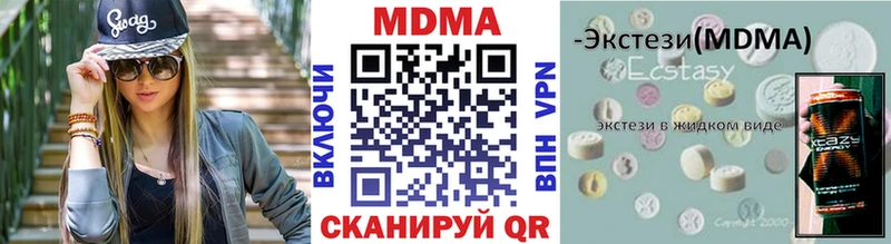 МДМА кристаллы  купить  сайты  shop наркотические препараты  Оренбург  МЕГА ссылки 
