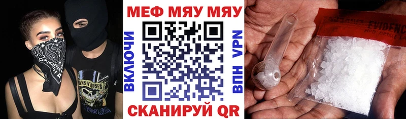 Мефедрон  Оренбург